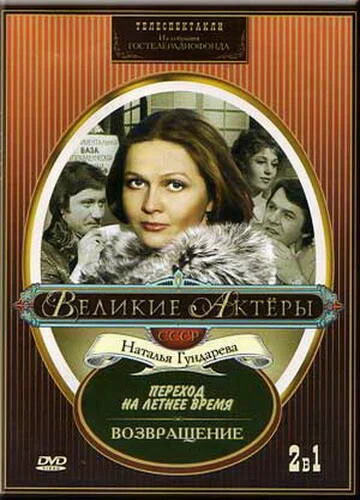 Постер к фильму