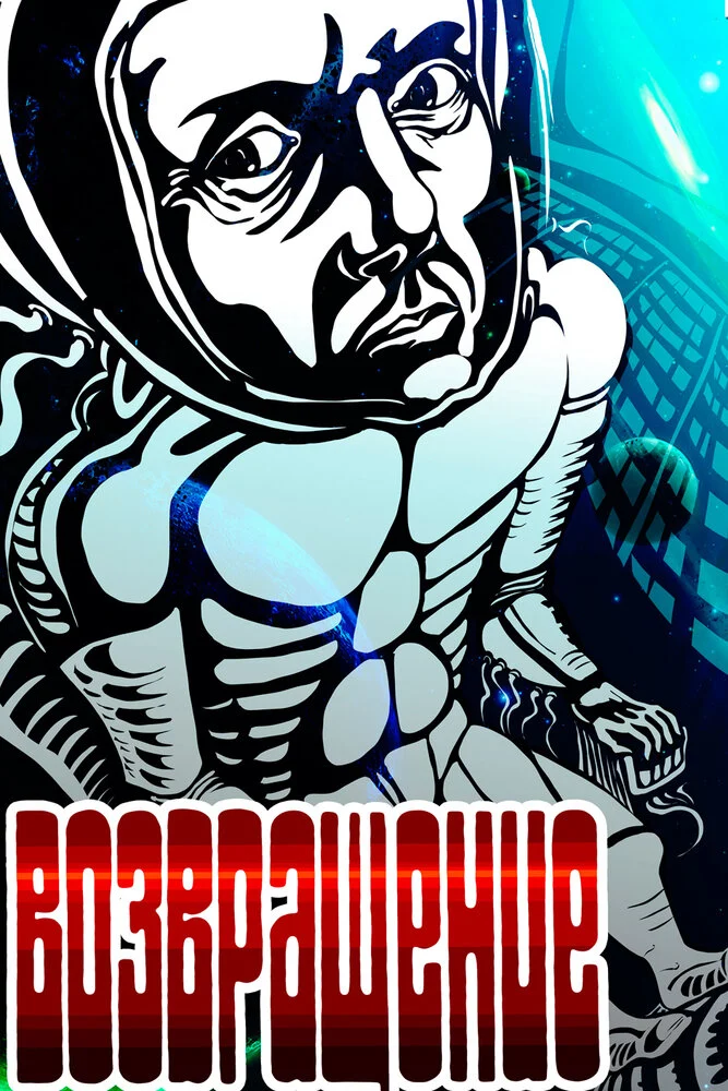 Постер к фильму