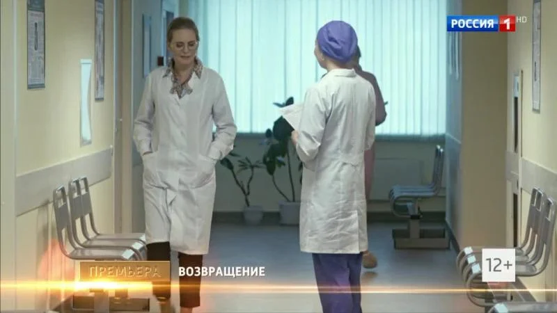 Кадры из сериала Возвращение (2019)
